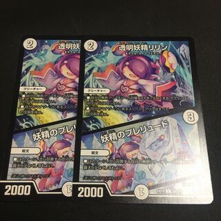 透明妖精リリン｜妖精のプレリュード