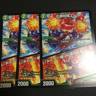 応援妖精エール｜「みんな一緒に応援してね!」