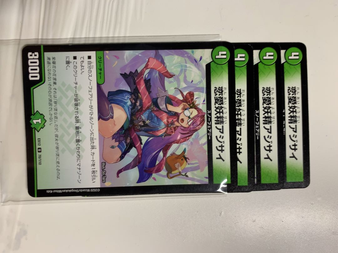 恋愛妖精アジサイ U