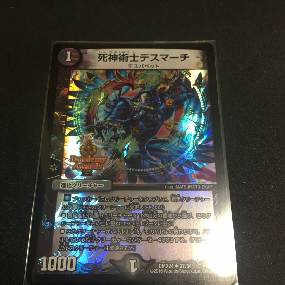 死神術士デスマーチ U-foil