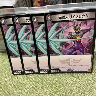 【出品時最安値】光線人形イメリウム