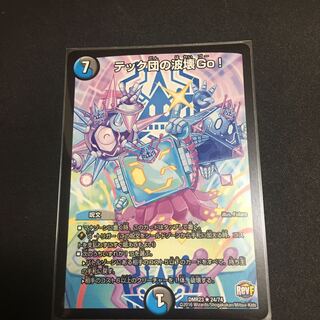 テック団の波壊Go!