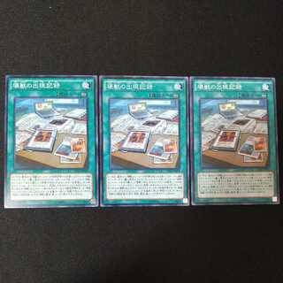 壊獣の出現記録 ノーマル