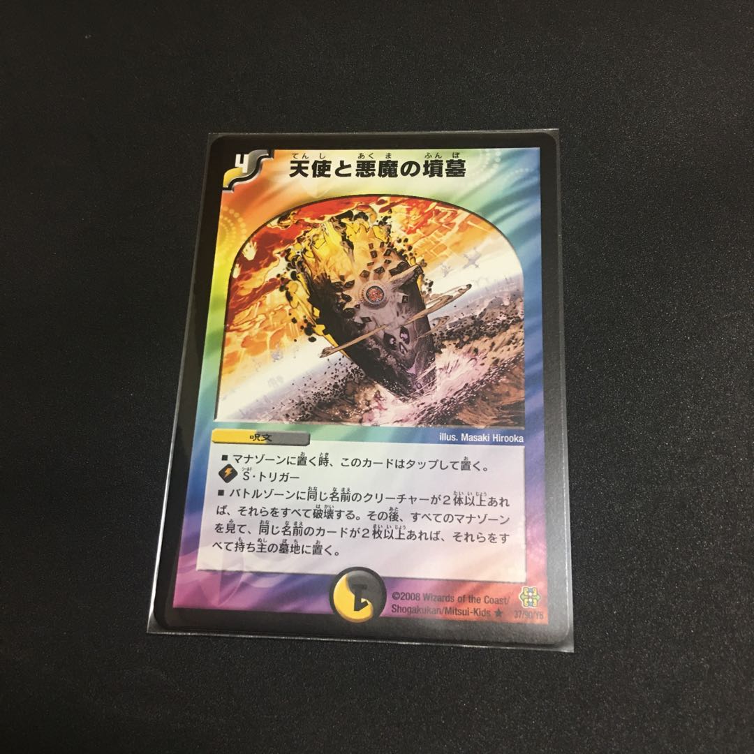 Angels and Darkness Demon Tomb