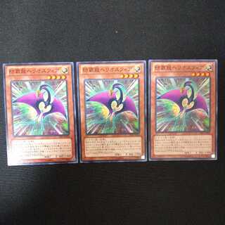 防覇龍ヘリオスフィア ノーマル