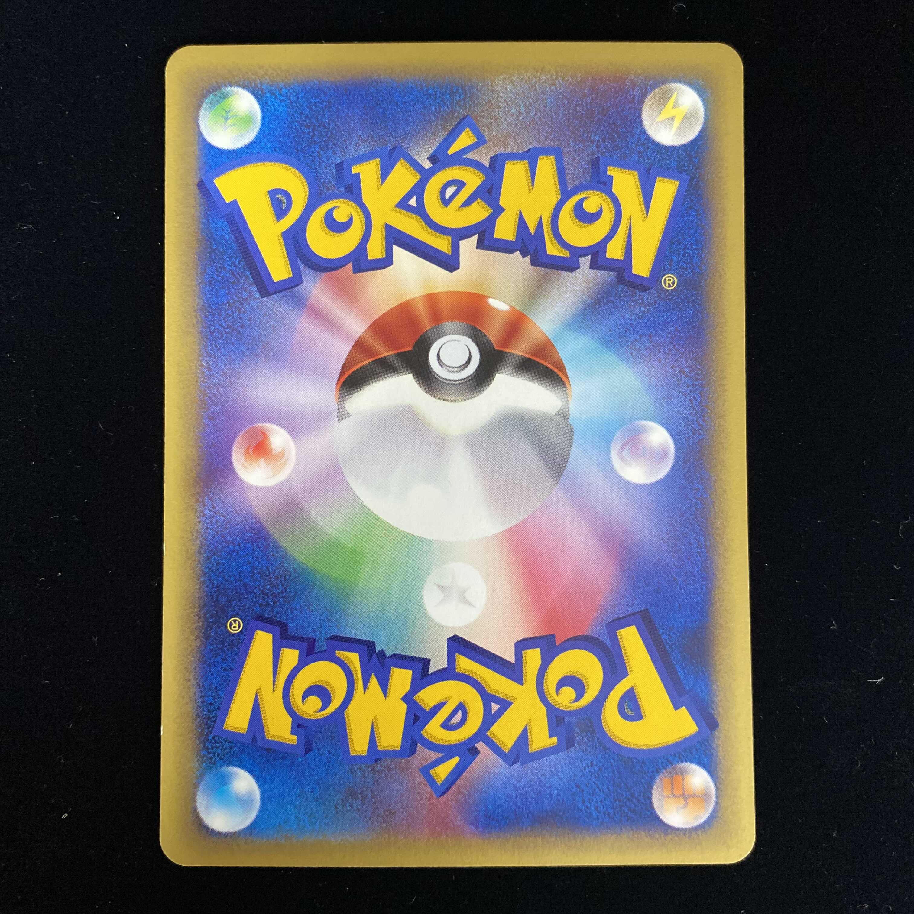 ワタルのリザードン 1ed 1st ポケモンカードVS