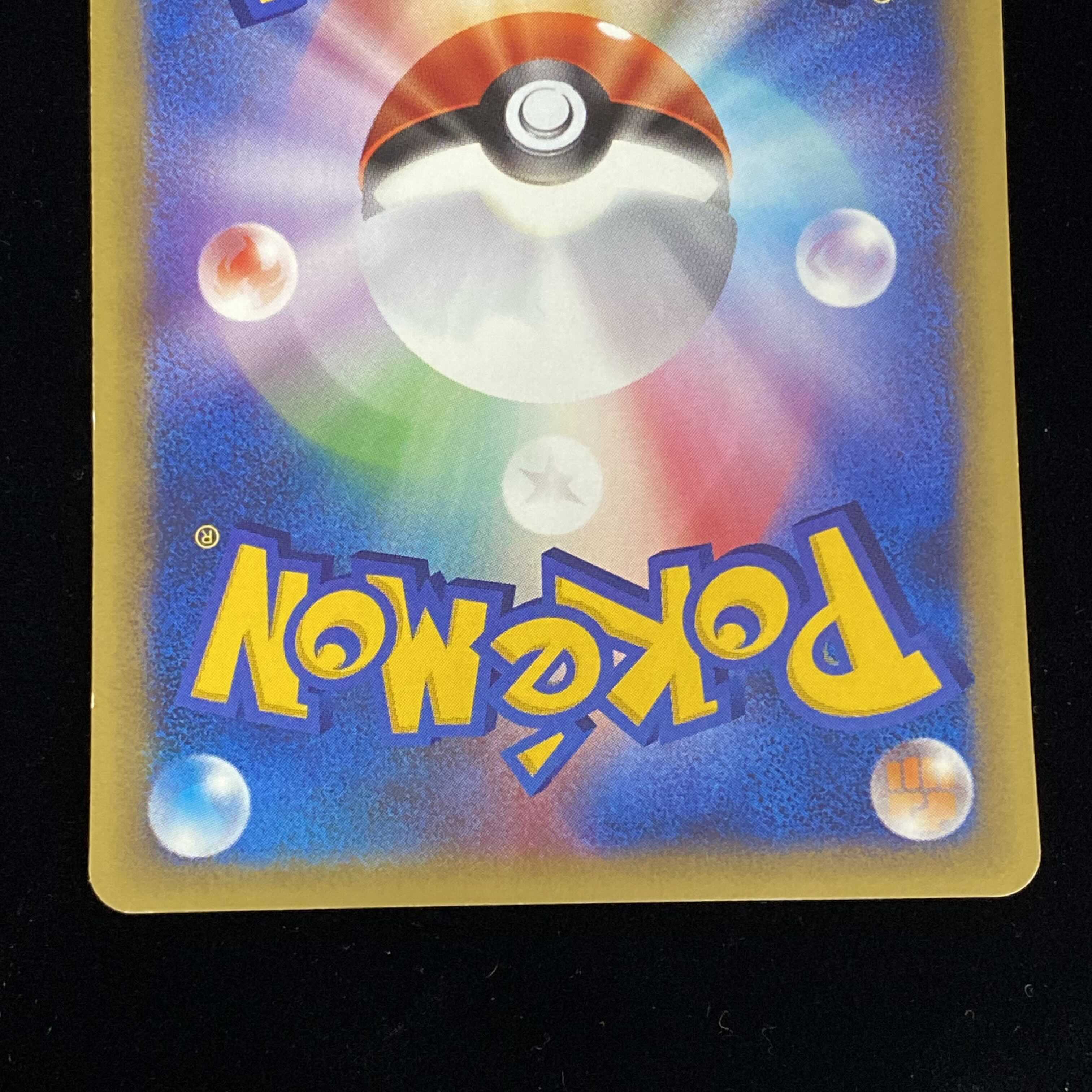 ワタルのリザードン 1ed 1st ポケモンカードVS