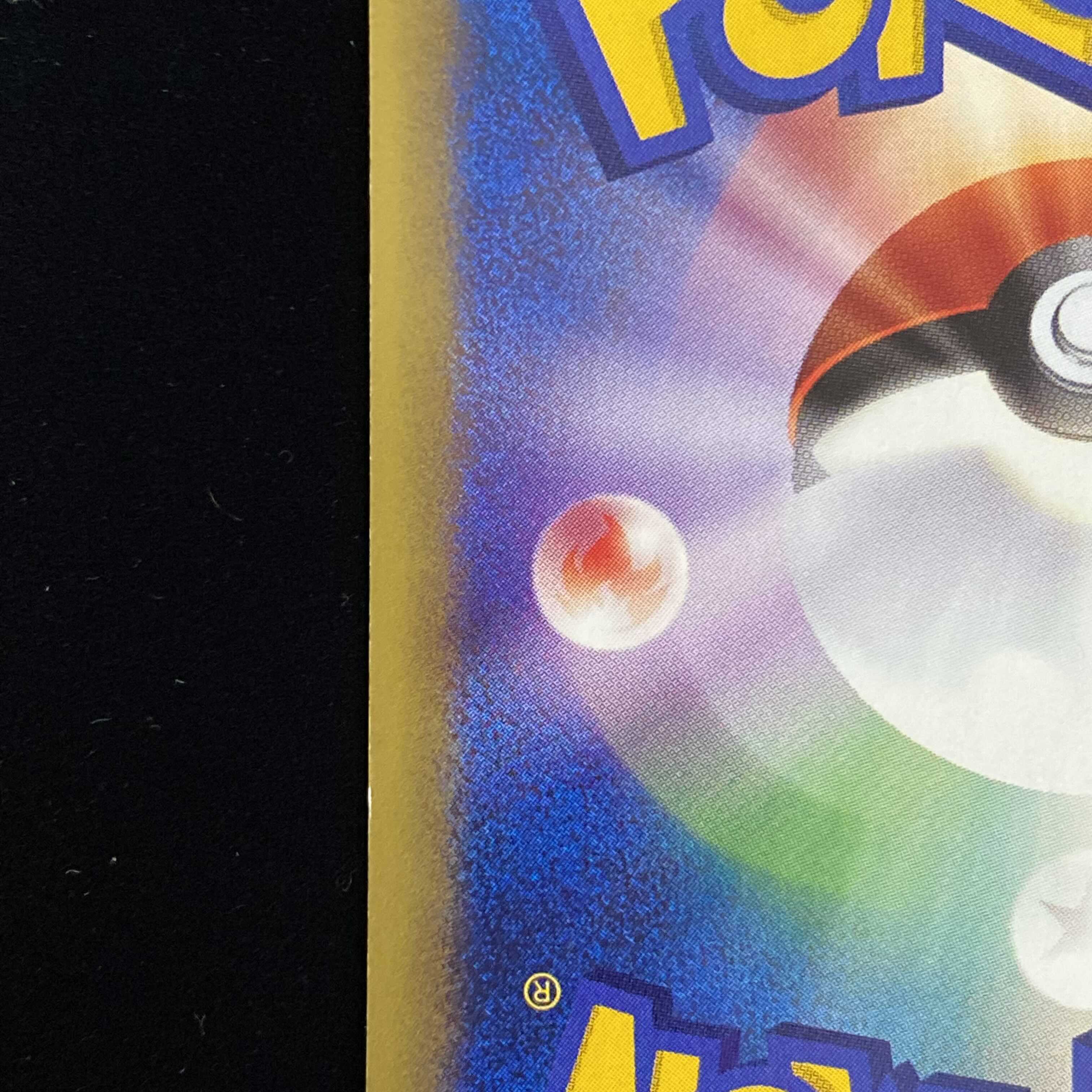 ワタルのリザードン 1ed 1st ポケモンカードVS