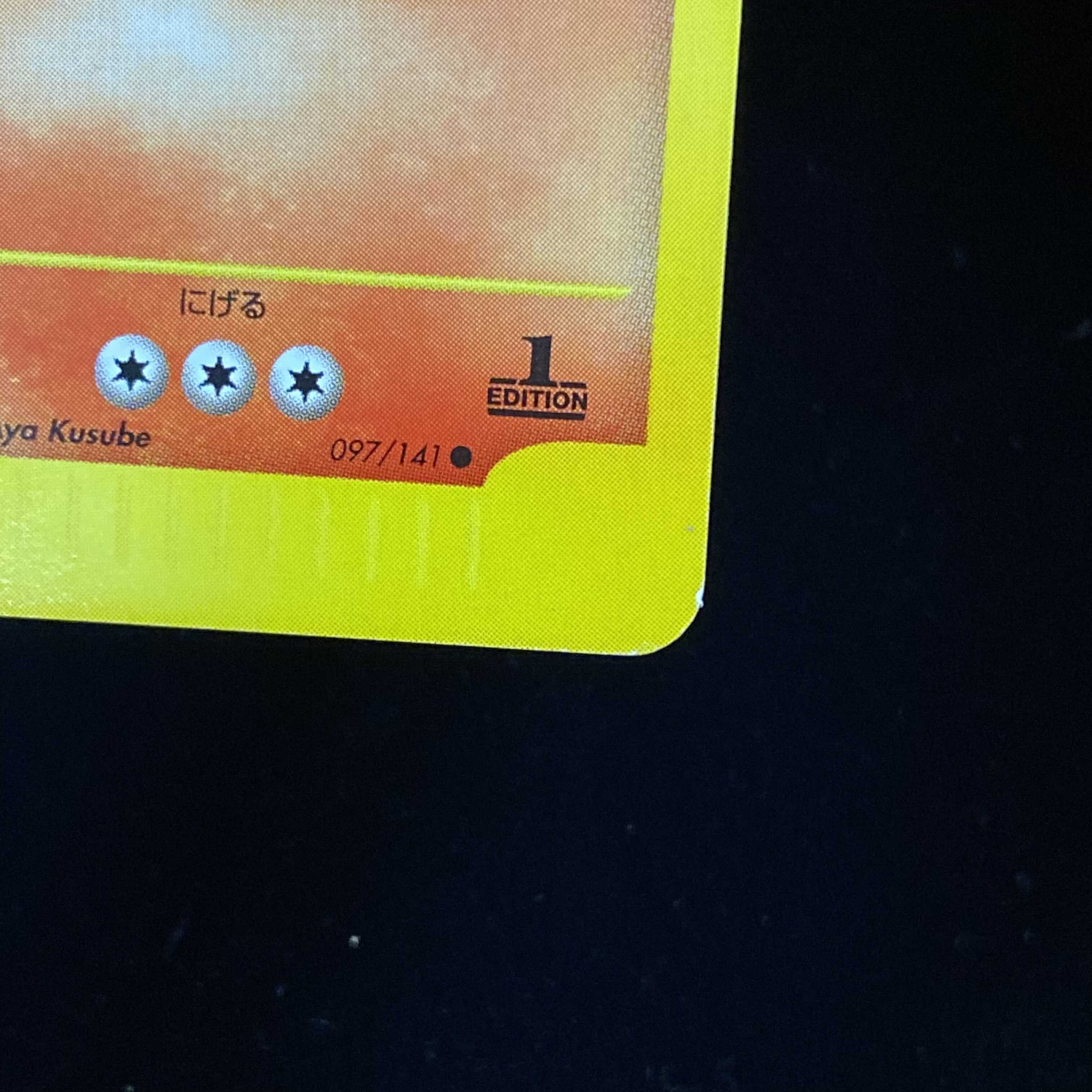 ワタルのリザードン 1ed 1st ポケモンカードVS