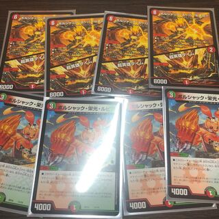 ボルシャック・栄光・ルピア