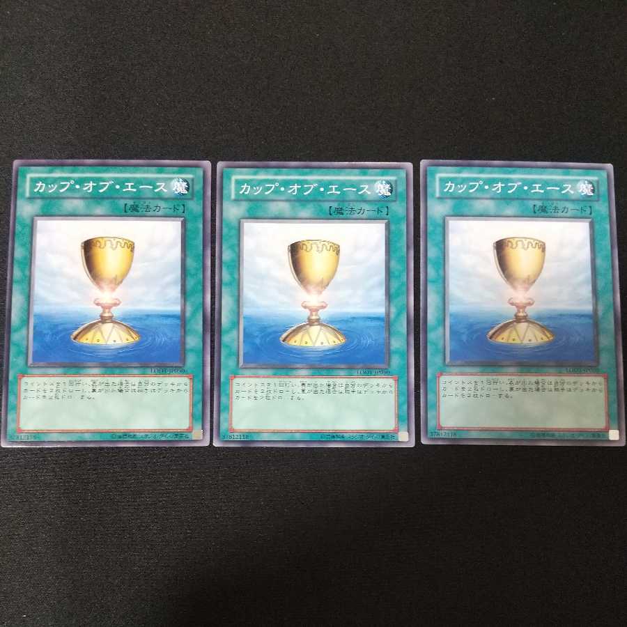 カップ・オブ・エース ノーマル