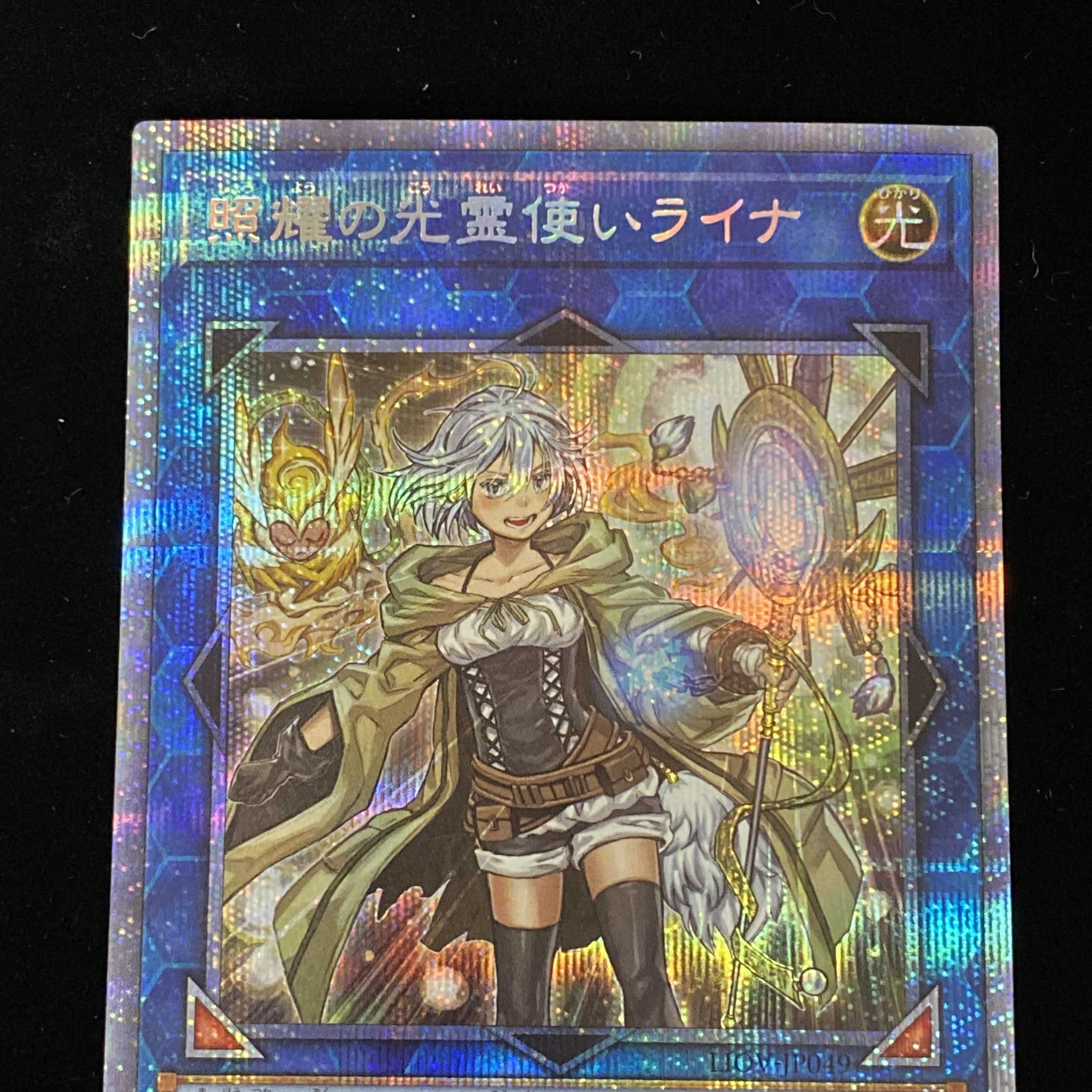 Lyna the Light Charmer, Lustrous Prismatic Secret Rare