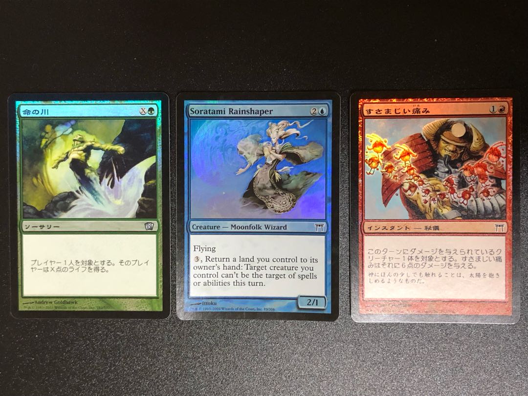[MTG] Foil 3 copies