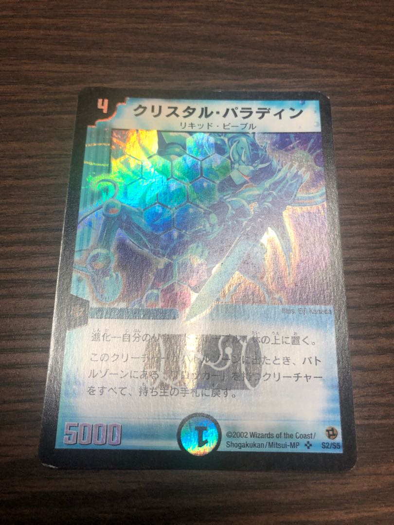 クリスタル・パラディン 初期