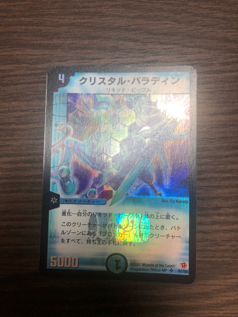 クリスタル・パラディン 初期