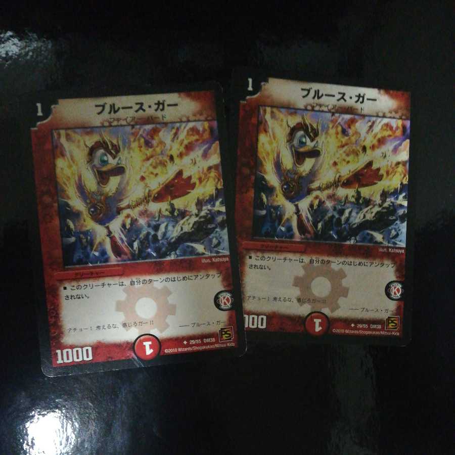 ブルース・ガー