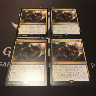 MtG 白日の下に　日語4枚セット