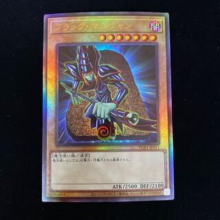 ブラック・マジシャン レリーフ アルティメットレア PGB