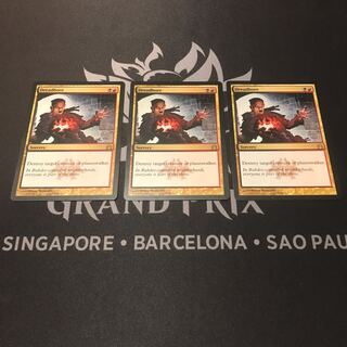 MtG 戦慄掘り　英語3枚セット