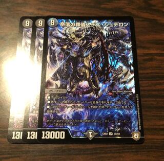 奈落の葬儀人デスシュテロン