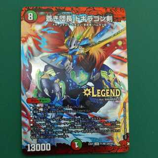 蒼き団長 ドギラゴン剣