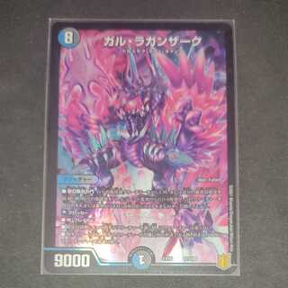 ガル・ラガンザーク