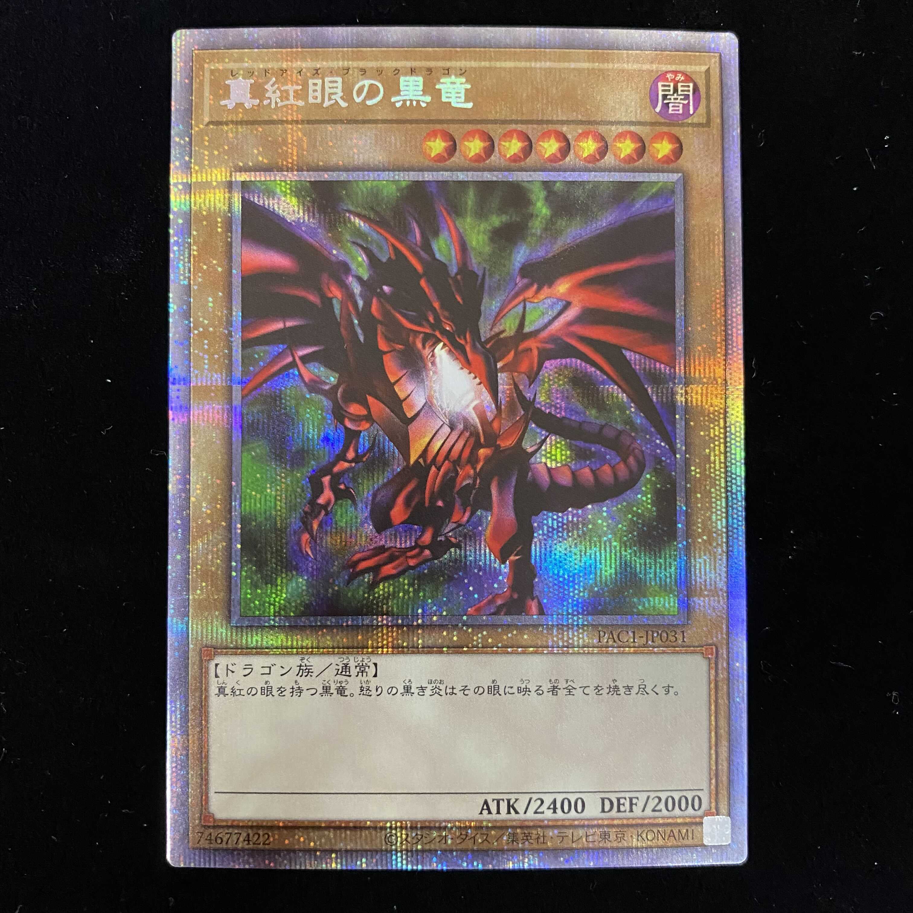 Red-Eyes Black Dragon Prismatic Secret Rare PAC
