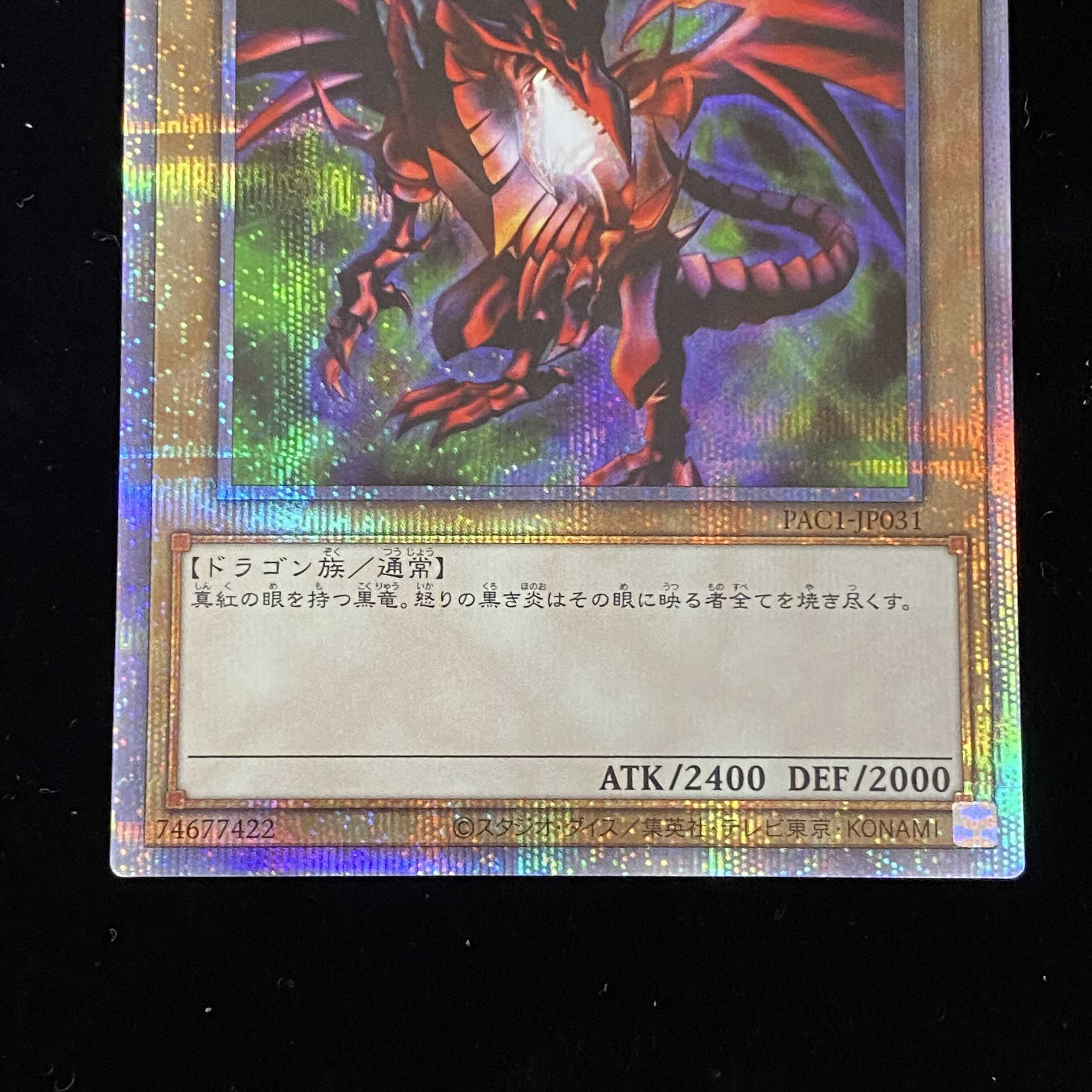 Red-Eyes Black Dragon Prismatic Secret Rare PAC