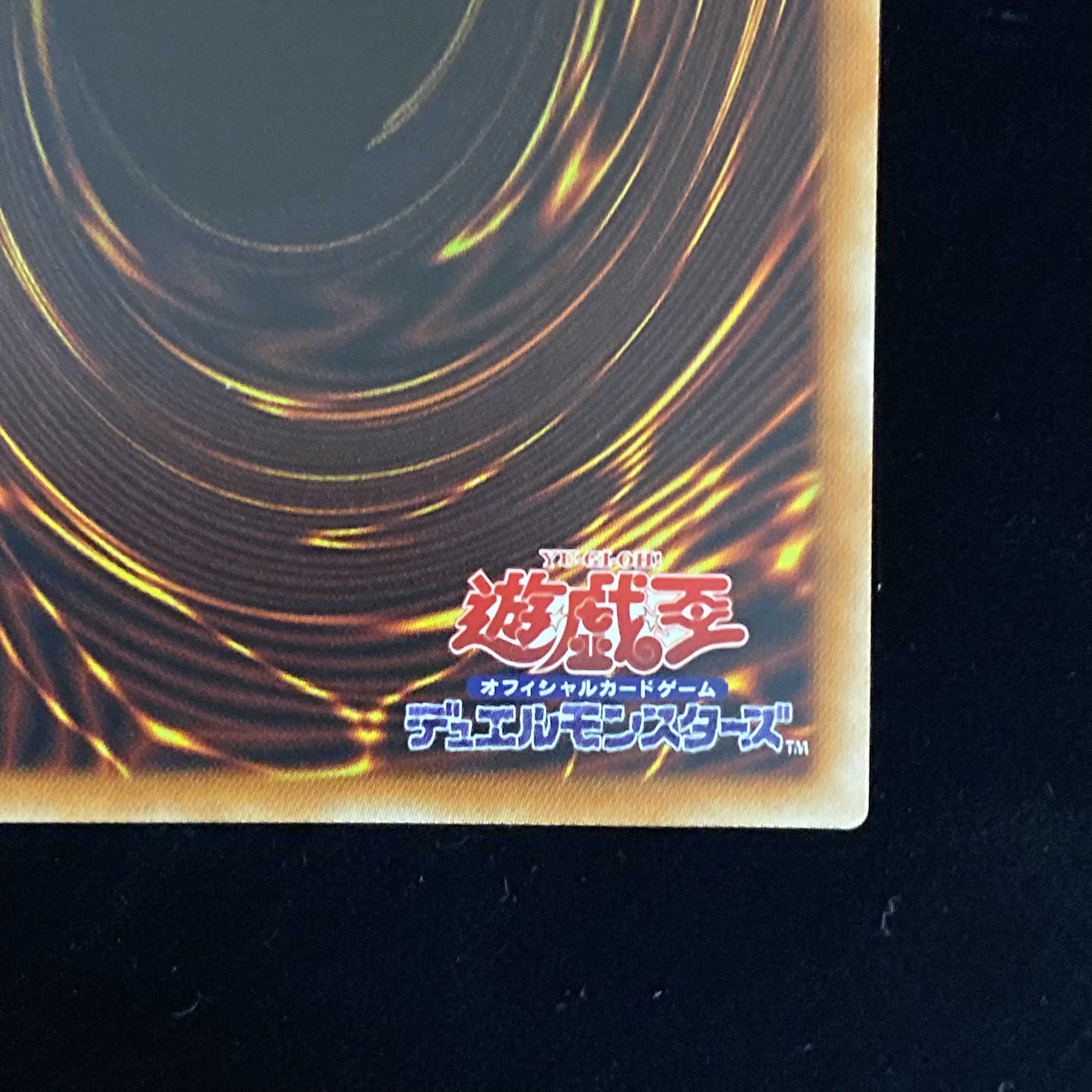 Red-Eyes Black Dragon Prismatic Secret Rare PAC
