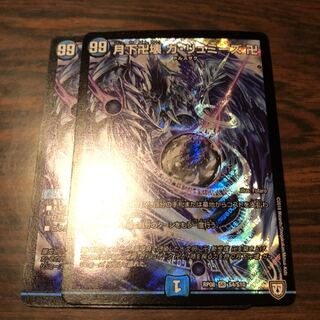 月下卍壊 ガリュミーズ 卍