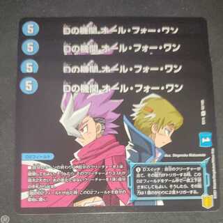 Dの機関 オール・フォー・ワン