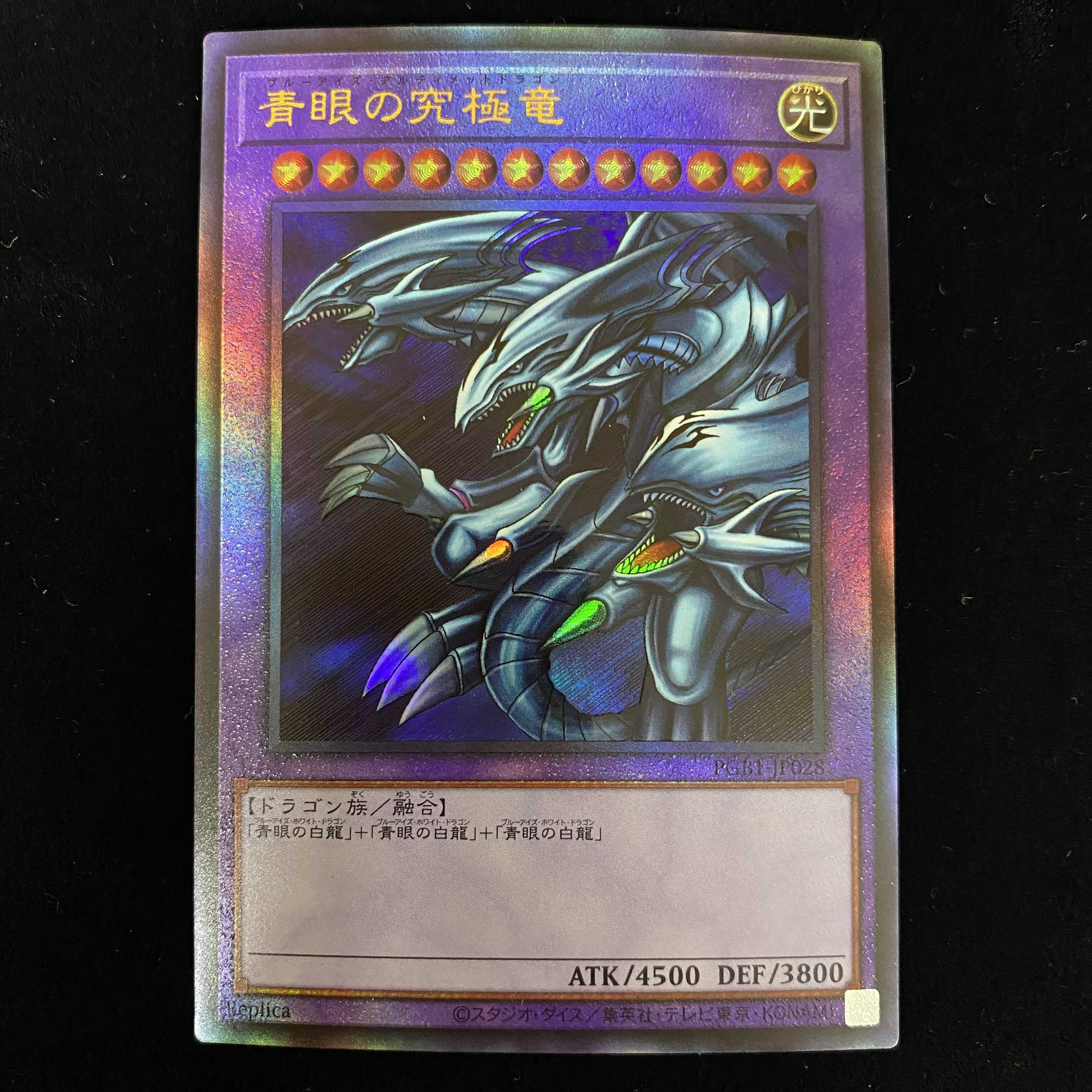 Blue-Eyes Ultimate Dragon Relief Ultimate Rare