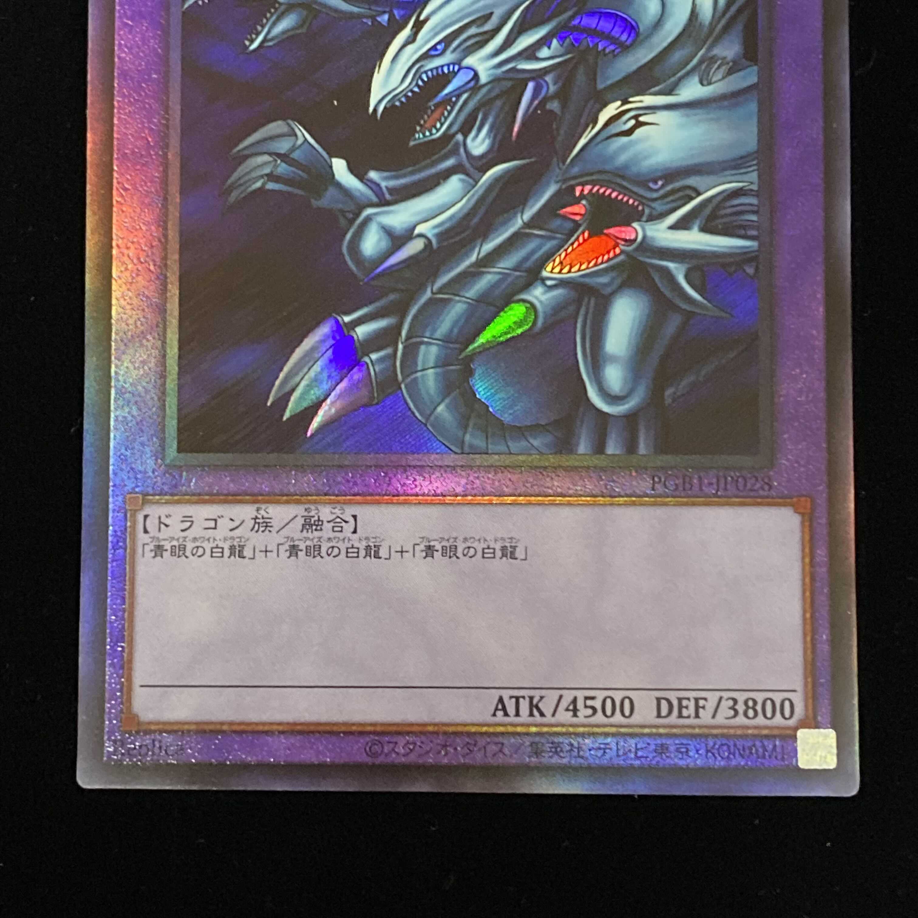 Blue-Eyes Ultimate Dragon Relief Ultimate Rare