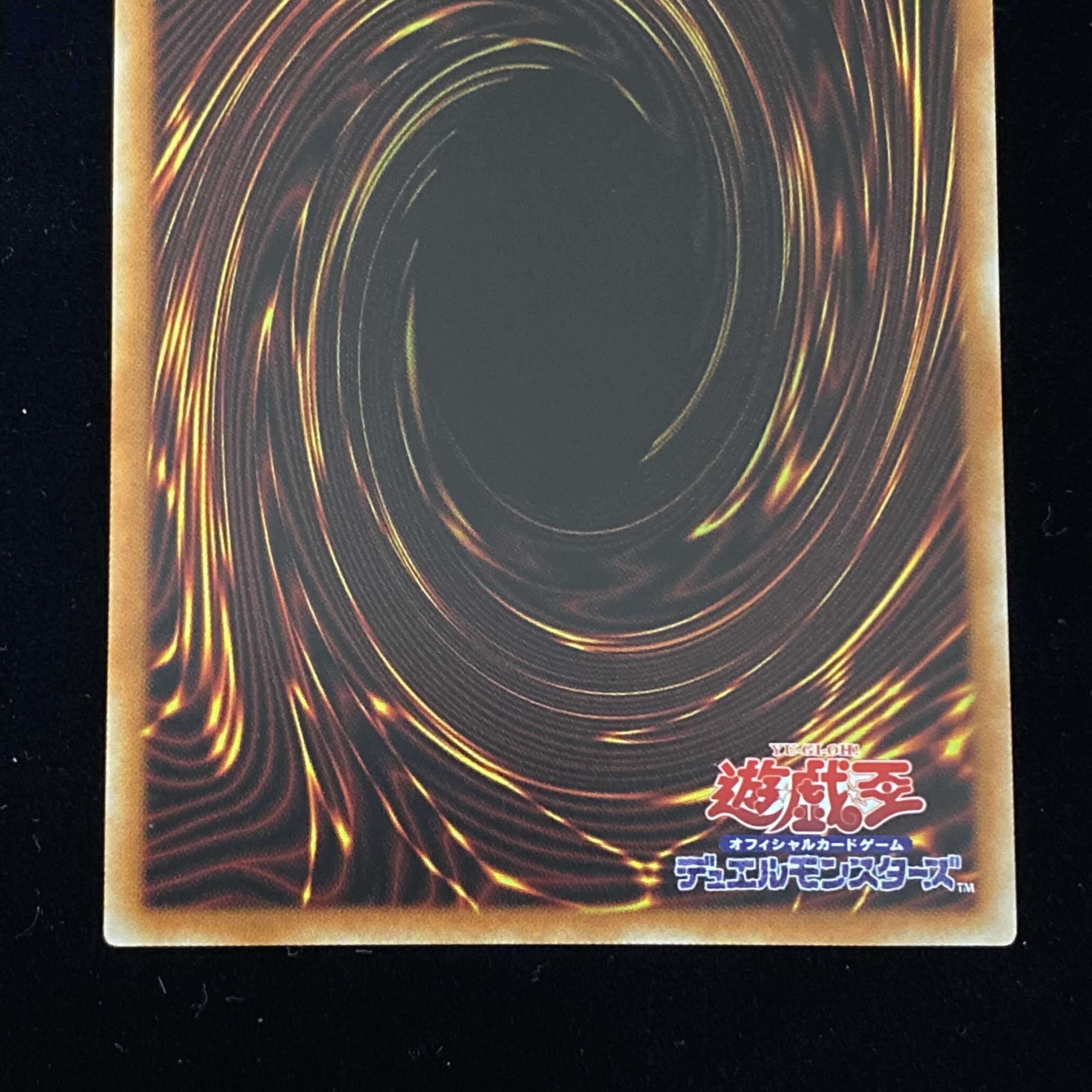 Blue-Eyes Ultimate Dragon Relief Ultimate Rare