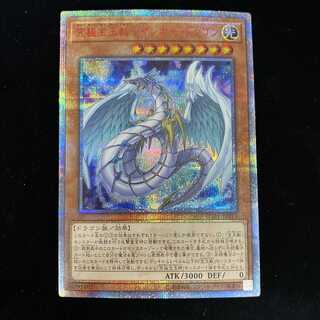 レインボードラゴン　20th レインボードラゴン 20th」の激安通販 | magi