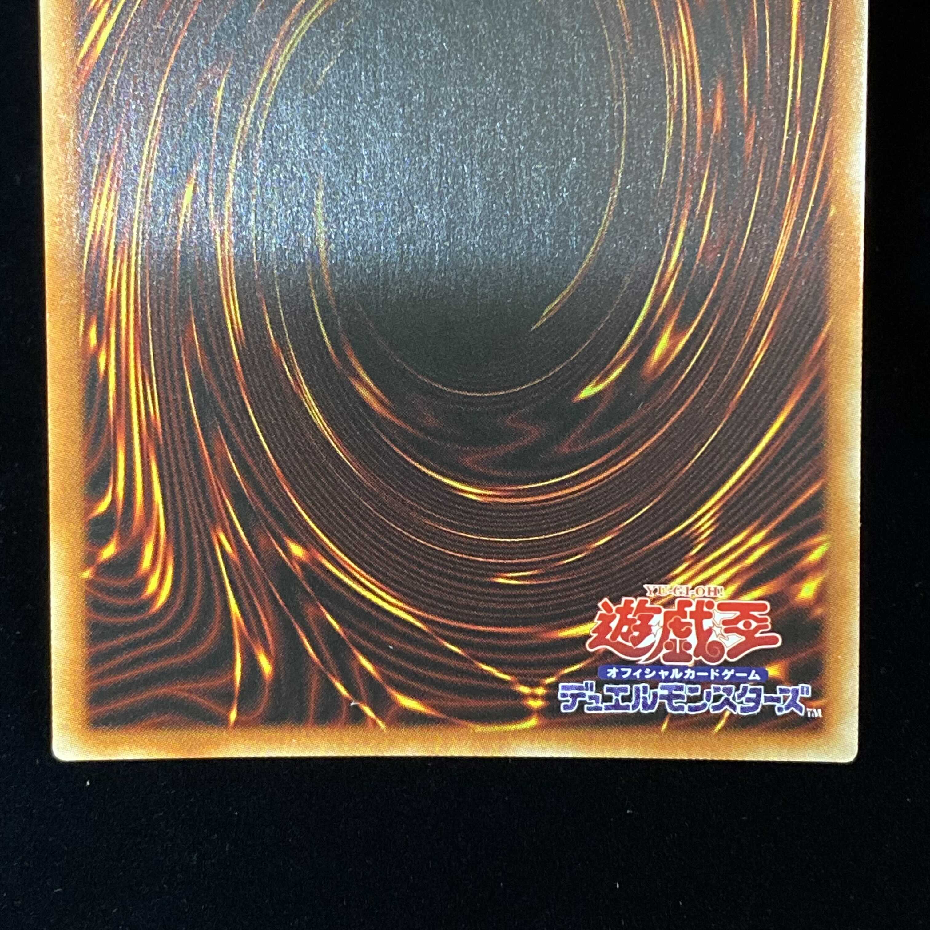 The Winged Dragon of Ra Prismatic Secret Rare