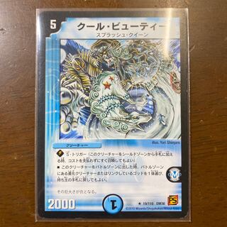 クール・ビューティー R