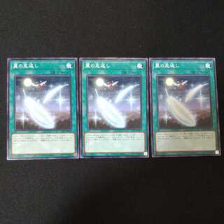 翼の恩返し ノーマル　神星なる領域　