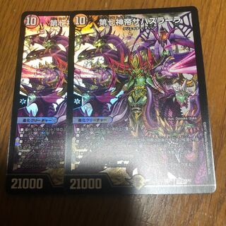 第七神帝サハスラーラ