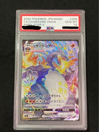Pokémon Card CharizardVMAX PSA10