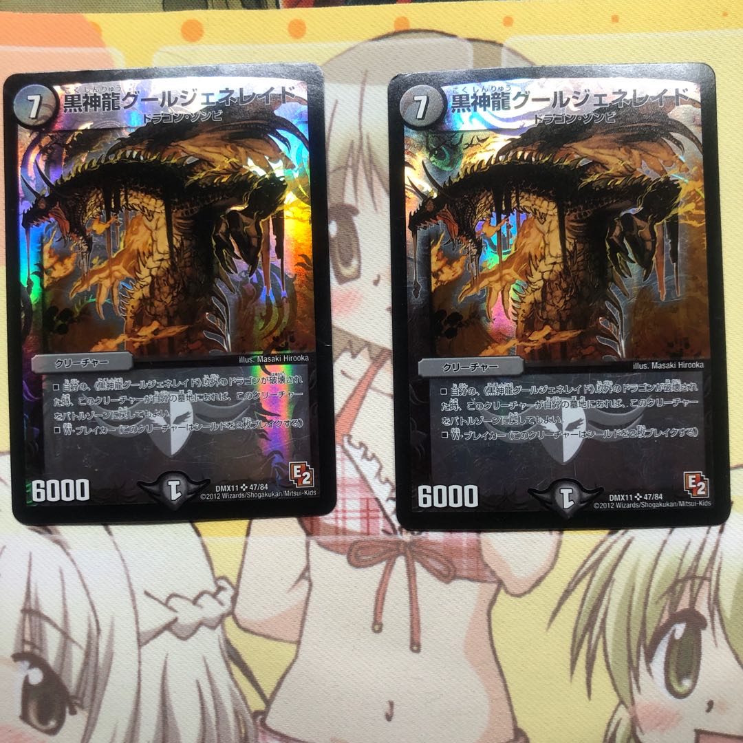 Black Divine Dragon Ghoul Generade