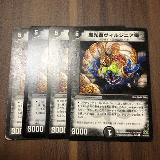 ヴィルジニア　３枚