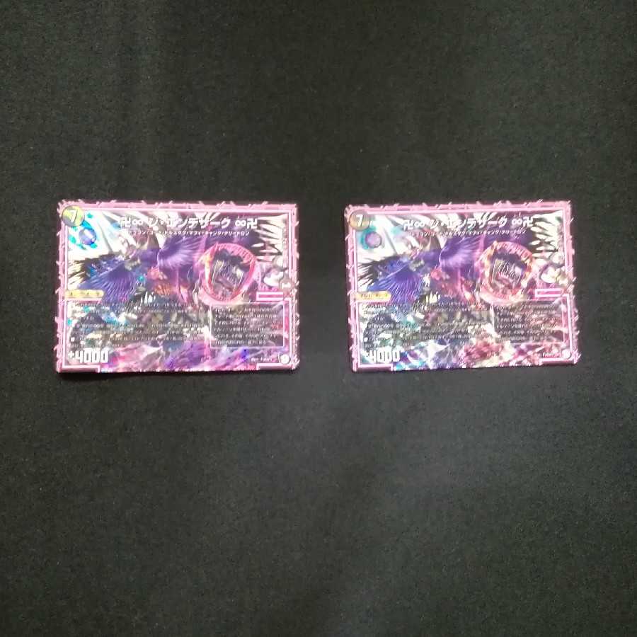 ジ・エンデザーク2枚(キズ有り)