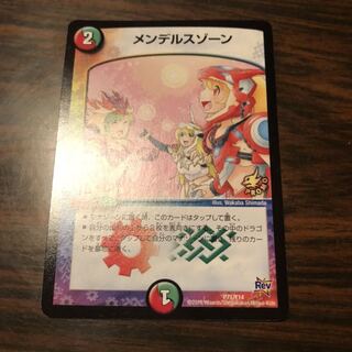 メンデルスゾーン