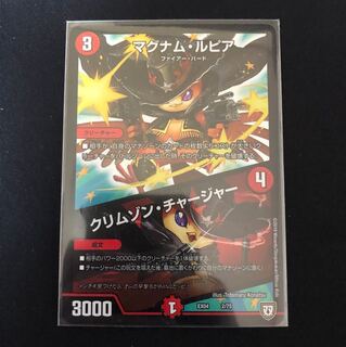 マグナムルピア