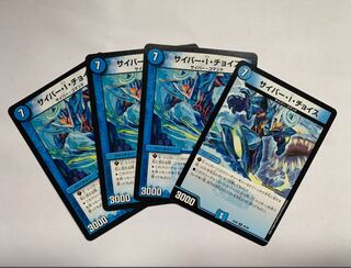 サイバーiチョイス 4枚セット