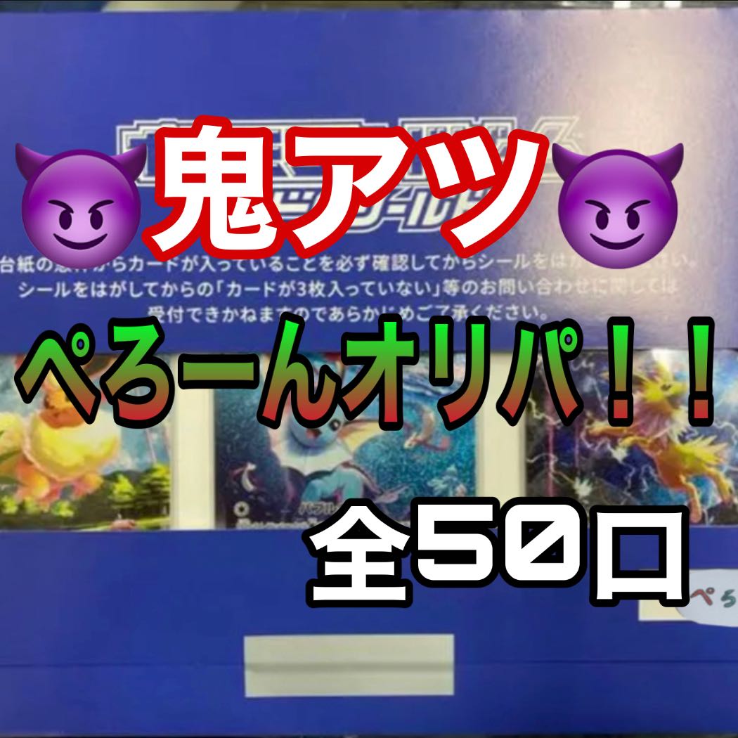 I'm not sure if I'm going to be able to do it. All 50 units