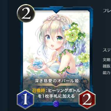 深き慈愛のオパール姫  2枚セット