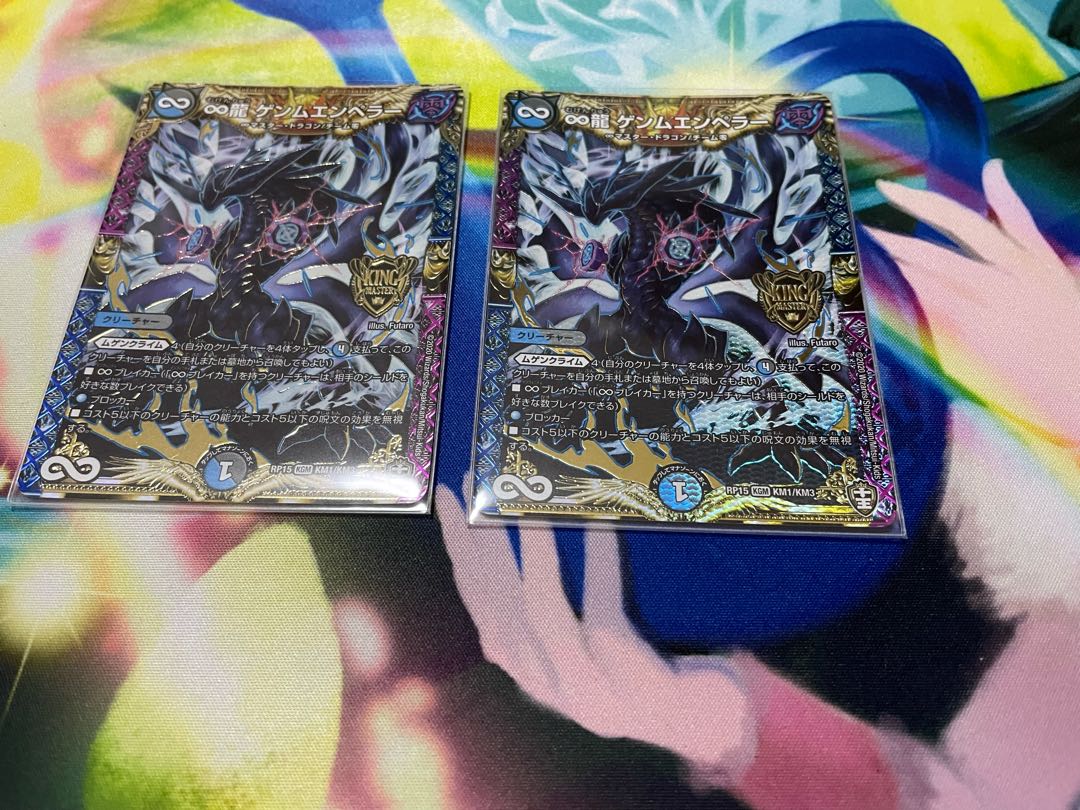 ∞龍ゲンムエンペラー　2枚セット