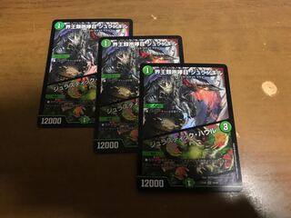 界王類咆哮目 ジュラノキル｜ジュラスティック・ハウル 3枚